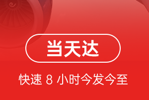 安阳红旗渠机场空运航空货运公司【机场