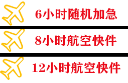 安阳红旗渠机场空运快递公司,专业空运当天件